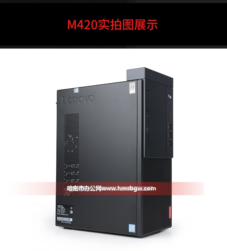 【标配 19.5寸屏】启天m420 商用办公台式电脑 win10系统
