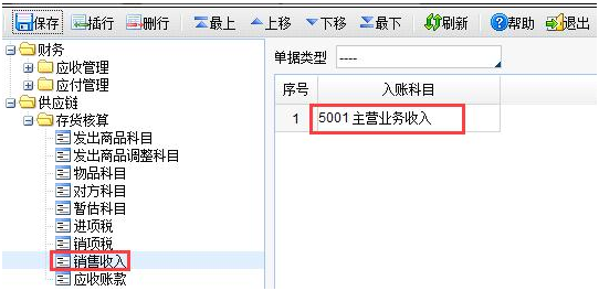 销售收入科目设置参考.png