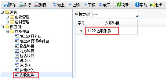 应收账款科目设置参考.png