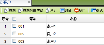往来客户.png